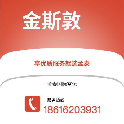 新余市到金斯敦空运公司|新余市至牙买加金斯敦航空运输2