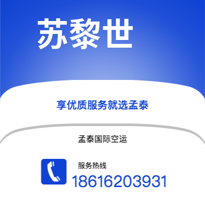 霍林郭勒市到苏黎世空运公司|霍林郭勒市至瑞士苏黎世航空运输2