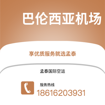 霍林郭勒市到 巴伦西亚机场空运公司|霍林郭勒市至西班牙 巴伦西亚机场航空运输2