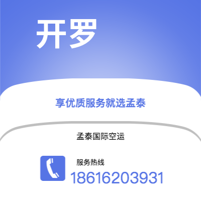 樟树市到开罗空运公司|樟树市至埃及开罗航空运输2