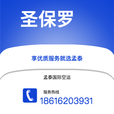 赣州市到明利阿波利斯空运公司|赣州市至美国明利阿波利斯航空运输2