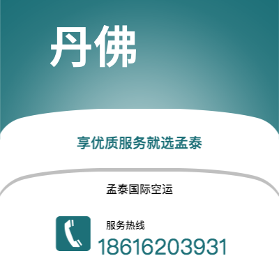 额尔古纳市到丹佛空运公司|额尔古纳市至美国丹佛航空运输2