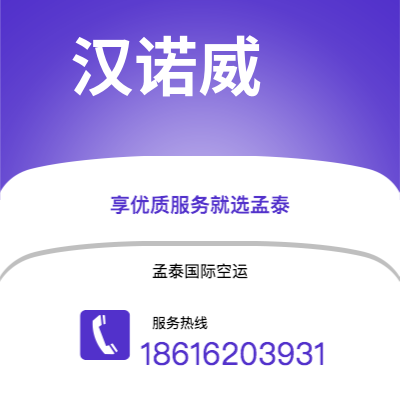 赣州市到汉诺威空运公司|赣州市至德国汉诺威航空运输2