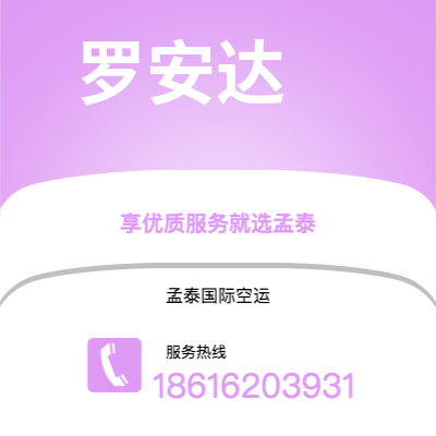 赣州市到波尔图空运公司|赣州市至葡萄牙波尔图航空运输2