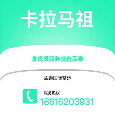 三河市到卡拉马祖空运公司|三河市至美国卡拉马祖航空运输2