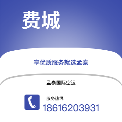 保定市到费城空运公司|保定市至美国费城航空运输2