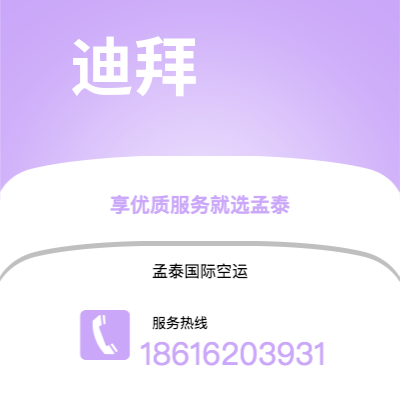 南宫市到牟罗兹空运公司|南宫市至法国牟罗兹航空运输2