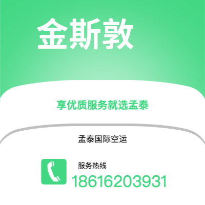 定州市到金斯敦空运公司|定州市至牙买加金斯敦航空运输2