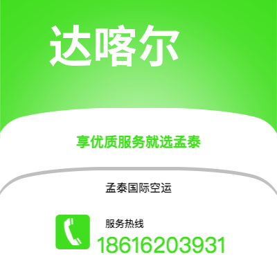 定州市到凯恩斯空运公司|定州市至澳大利亚凯恩斯航空运输2