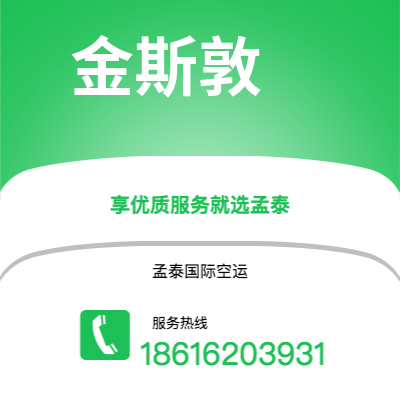 张家口市到金斯敦空运公司|张家口市至牙买加金斯敦航空运输2