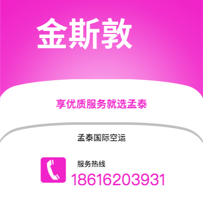 承德市到金斯敦空运公司|承德市至牙买加金斯敦航空运输2