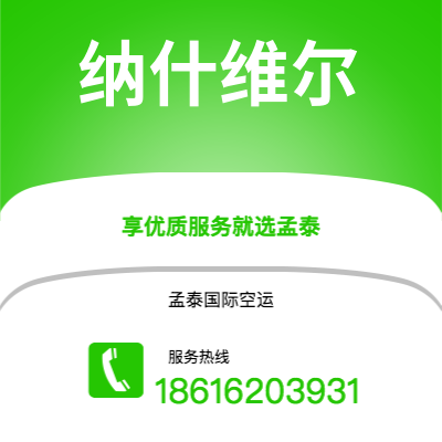 承德市到都灵空运公司|承德市至意大利都灵航空运输2