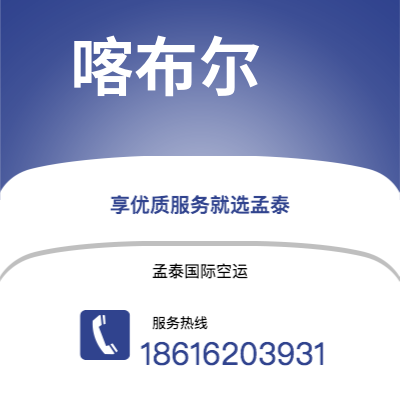 新乐市到雷克亚未克空运公司|新乐市至冰岛雷克亚未克航空运输2