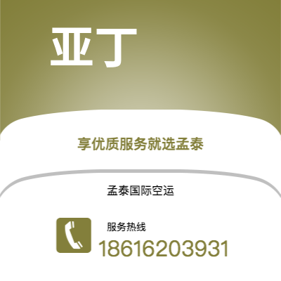 新乐市到亚丁空运公司|新乐市至也门亚丁航空运输2