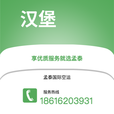 沧州市到日内瓦空运公司|沧州市至瑞士日内瓦航空运输2