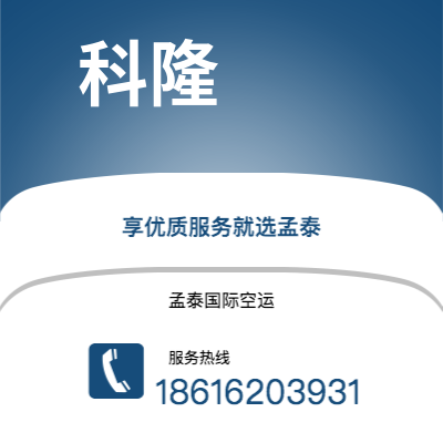 保山市到科隆空运公司|保山市至德国科隆航空运输2