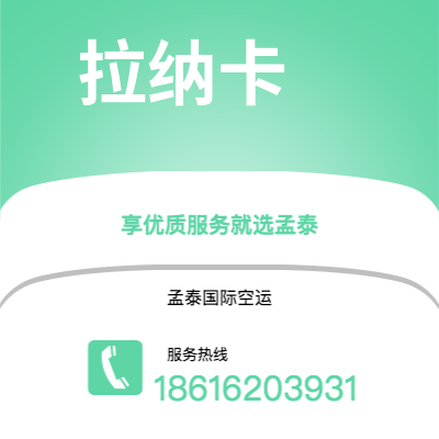 深州市到辛辛那提空运公司|深州市至美国辛辛那提航空运输2