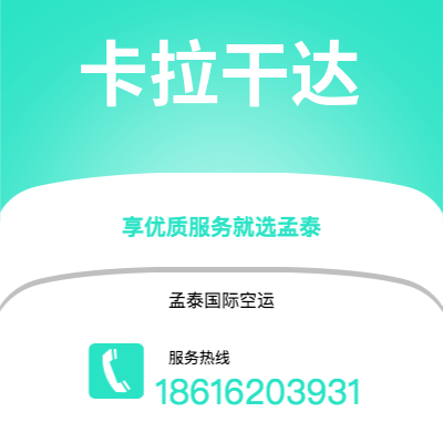 深州市到底特律空运公司|深州市至美国底特律航空运输2