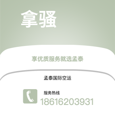 台中市到拿骚空运公司|台中市至巴哈马拿骚航空运输2