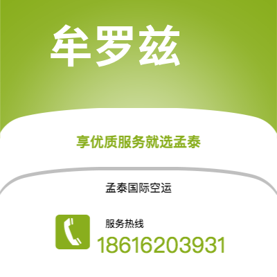 衡水市到太子港空运公司|衡水市至海地太子港航空运输2