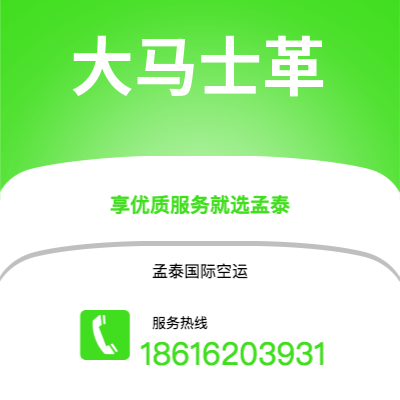 迁安市到大马士革空运公司|迁安市至叙利亚大马士革航空运输2