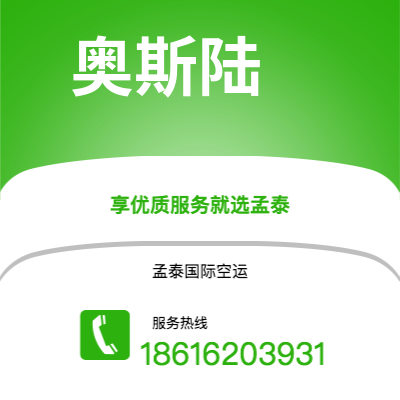 迁安市到莫尔兹比港空运公司|迁安市至巴布亚新几内亚莫尔兹比港航空运输2