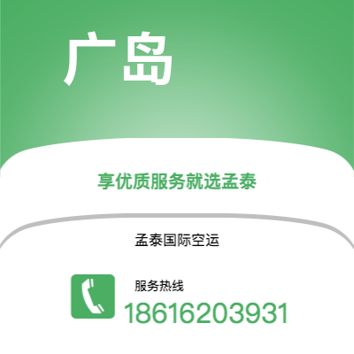 遵化市到西棕榈滩空运公司|遵化市至美国西棕榈滩航空运输2