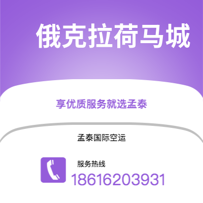 邯郸市到俄克拉荷马城空运公司|邯郸市至美国俄克拉荷马城航空运输2