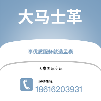 邯郸市到大马士革空运公司|邯郸市至叙利亚大马士革航空运输2