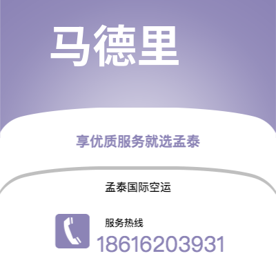 高碑店市到萨拉热窝空运公司|高碑店市至波黑萨拉热窝航空运输2