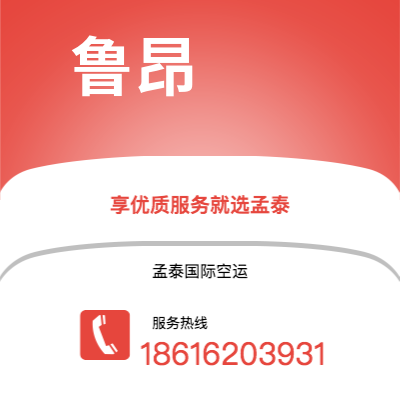 台北市到鲁昂空运公司|台北市至法国鲁昂航空运输2