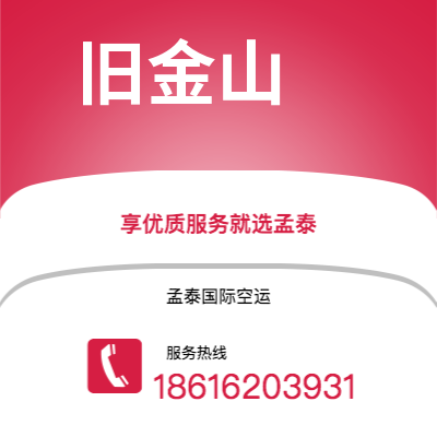 三门峡市到南特空运公司|三门峡市至法国南特航空运输2