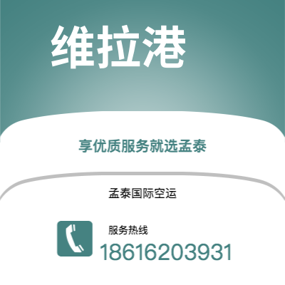 三门峡市到维拉港空运公司|三门峡市至瓦努阿图维拉港航空运输2