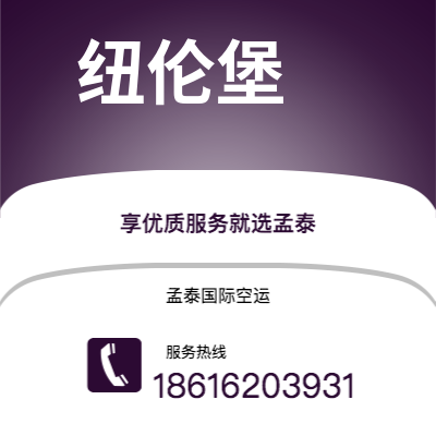 义马市到纽伦堡空运公司|义马市至德国纽伦堡航空运输2