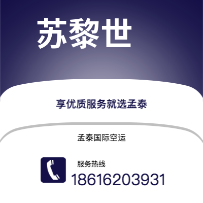 义马市到苏黎世空运公司|义马市至瑞士苏黎世航空运输2