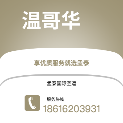 义马市到特拉维夫空运公司|义马市至以色列特拉维夫航空运输2