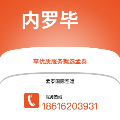 台北市到内罗毕空运公司|台北市至肯尼亚内罗毕航空运输2