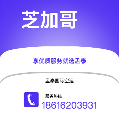 偃师市到芝加哥空运公司|偃师市至美国芝加哥航空运输2