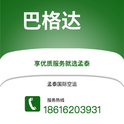 南阳市到迈阿密空运公司|南阳市至美国迈阿密航空运输2