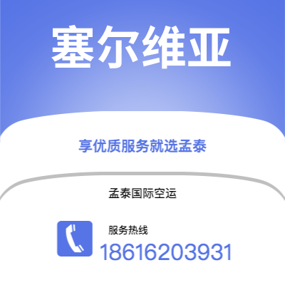 卫辉市到杜塞尔多夫空运公司|卫辉市至德国杜塞尔多夫航空运输2