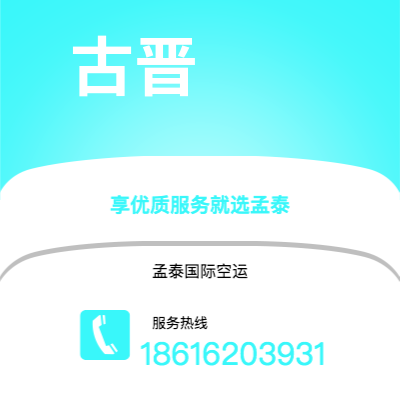 卫辉市到巴林空运公司|卫辉市至黎巴嫩巴林航空运输2