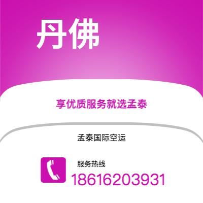 台南市到丹佛空运公司|台南市至美国丹佛航空运输2