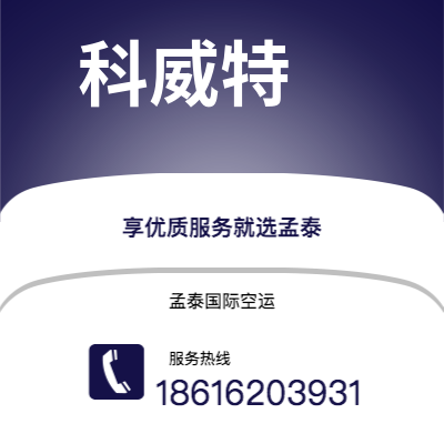 周口市到仰光空运公司|周口市至缅甸仰光航空运输2