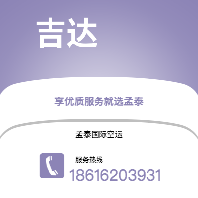 周口市到金边空运公司|周口市至柬埔寨金边航空运输2