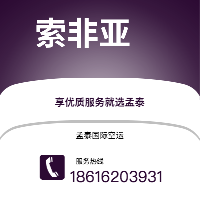 商丘市到因斯布鲁克空运公司|商丘市至奥地利因斯布鲁克航空运输2