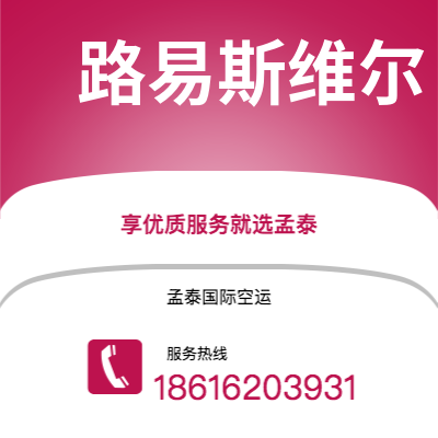 孟州市到克拉克夫空运公司|孟州市至波兰克拉克夫航空运输2