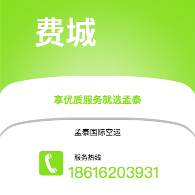 安阳市到费城空运公司|安阳市至美国费城航空运输2