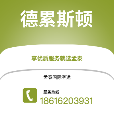 巩义市到德累斯顿空运公司|巩义市至德国德累斯顿航空运输2