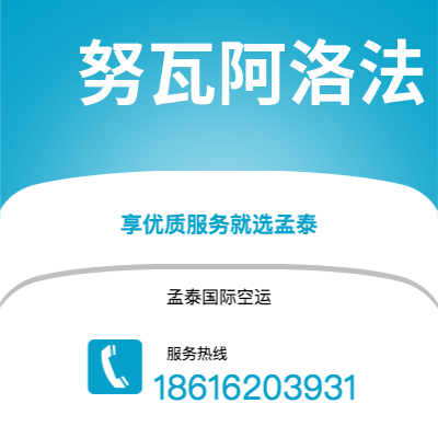 巩义市到努瓦阿洛法空运公司|巩义市至汤加努瓦阿洛法航空运输2