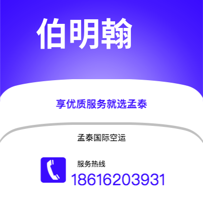 开封市到伯明翰空运公司|开封市至英国伯明翰航空运输2